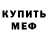 МЕТАДОН кристалл kai jennsen