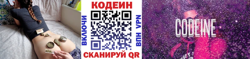 Кодеин Purple Drank  купить наркотики сайты  Кизилюрт 