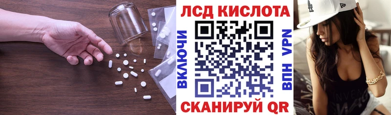 ЛСД экстази кислота  Кизилюрт 