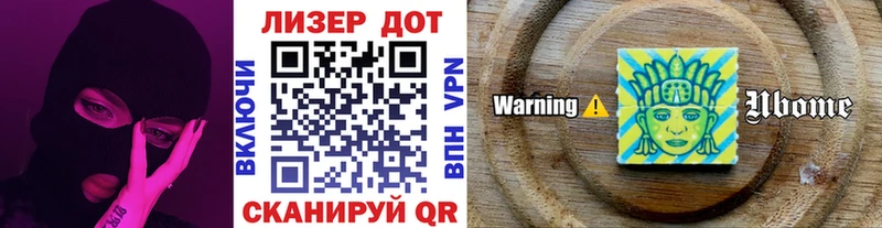 Марки NBOMe 1500мкг Кизилюрт